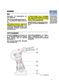 曲轴箱通风系统