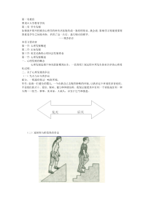 2第二章 学生发展pptConvertor