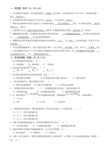 电力系统继电保护原理试题及答案