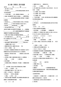 热力热控工作票负责人签发人试题