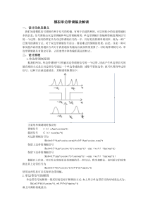 模拟单边带调制和解调