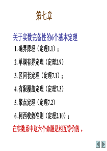 哈工大第二学期数学分析知识点总结