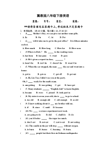 2013年冀教版八年级下册英语期中考试模拟试题及答案