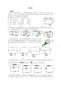 电路改错与设计