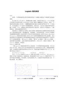 Logistic混沌映射[1]