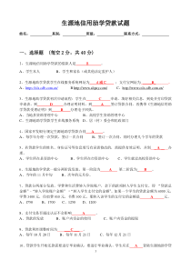 生源地信用助学贷款试题答案