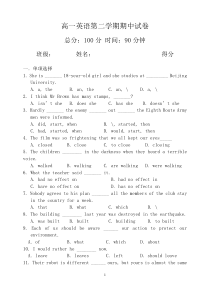 中职英语第二册期中考试试题