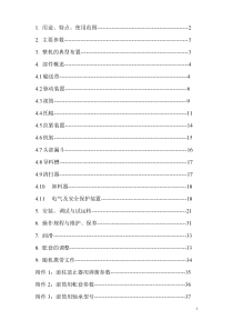 DT2皮带机使用维护手册[1]