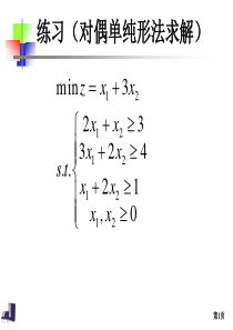 03灵敏度分析