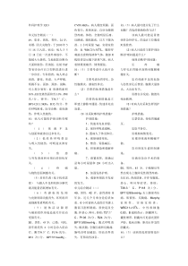 最新外科护理学-3203病例分析题