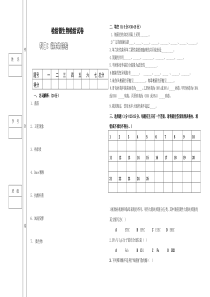 检验微生物检验技术期末试题