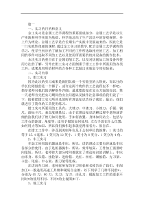 2019金工实习报告3000字范文