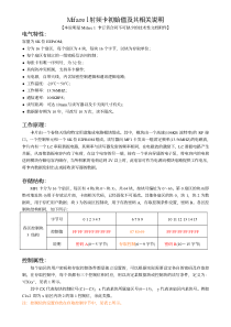 mifare卡的初值说明及使用方法