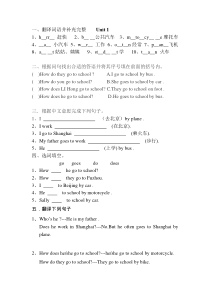 闽教版四年级英语下册第一单元练习