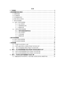 隧道施工控制测量技术-方案