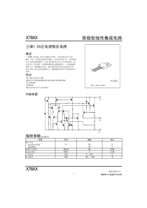 LM7805中文资料