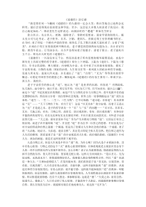 《道德经》读后感