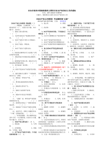 知识产权培训试题答案