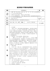 种树郭橐驼传教案