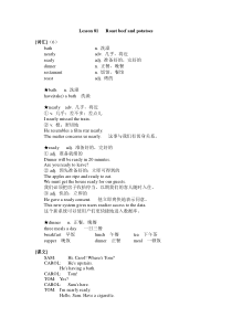 新概念一册第-81-90课知识点总结