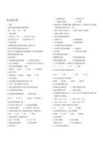 最新期末复习题(离心泵)