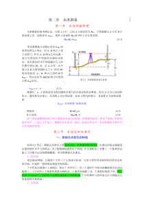 水准测量