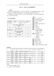 P89C5x中文资料