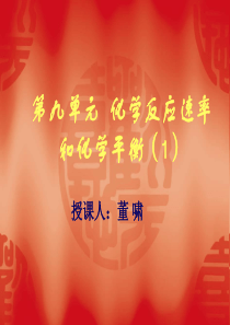 化学反应速率定义