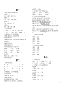 三年级成语专项练习