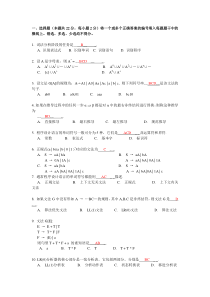 上海大学编译原理试卷秋B