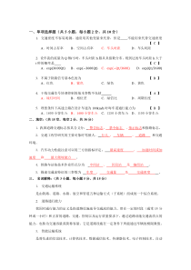 交通运输工程学试卷及答案2014