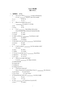 人教新目标八下Unit-4-测试题