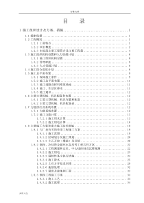 火力发电厂烟囱及冷却塔技术标