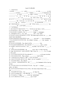 2014春下人教新目标八年级Unit4单元测试题