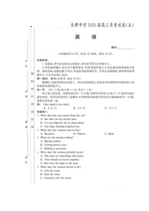 湖南省长沙市长郡中学2020届高三上学期第5次月考英语试题-扫描版含答案