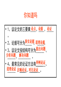 13《应有格物致知精神》公开课ppt课件