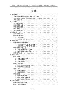 型钢悬挑外脚手架安全专项方案(最新)2016