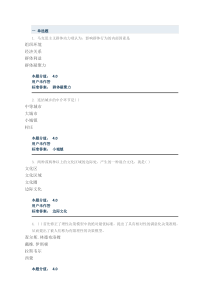 兰大15年-社会学概论课程作业_B