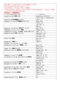 1575破解助记左右神表何凯文刘一男-2017版