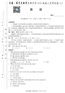 2020届长郡中学高三第3次月考试卷-英语试卷