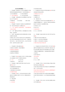 建筑信息模型(BIM)专业技能考试BIM项目管理题库汇总