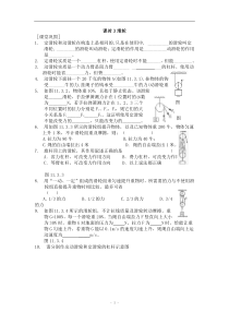 物理：三、滑轮同步练习_(苏科版九年级)