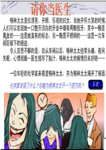 高一必修二化学反应的应用――原电池