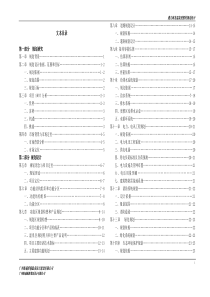 温泉度假村规划设计