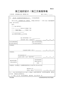 42扬尘治理专项方案