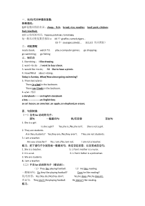 人教精通小学英语四年级下知识点