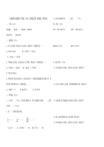 人教版四年级数学下册第一单元《四则运算》检测卷(附答案)