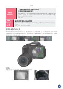 攻略03 初级篇(07-20)复制整理 新