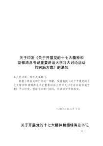 xx法院大学习大讨论活动实施方案