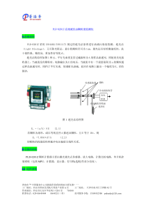 PLD-0201Z在线液压由颗粒度监测仪1检测原理PLD-